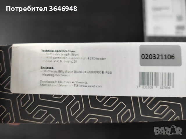 Продавам EKWB RX6800/RX6900XT, снимка 2 - Видеокарти - 51020651