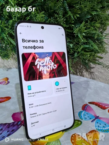 Motorola G77 5G , снимка 4 - Motorola - 55874137