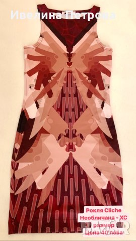 Дамски дрехи Cliche, Ckfstudio, Guess, снимка 2 - Рокли - 41632172