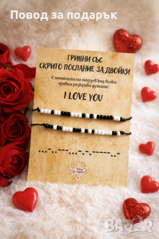 ПРАТКА ЗА СПАСЯВАНЕ!