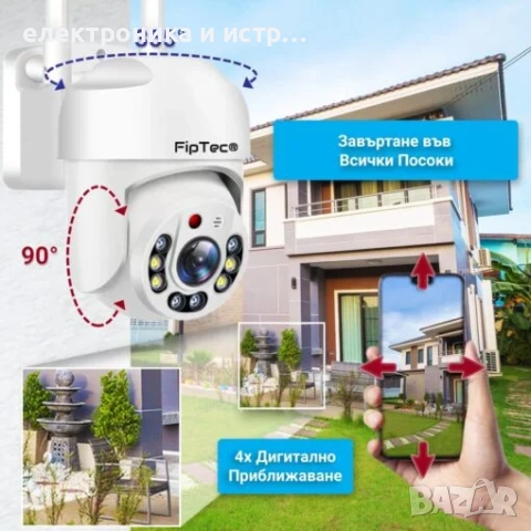 Комплект от 3 камери за външен Монтаж N-tech 360° , снимка 4 - Камери - 53270284