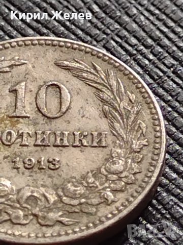 МОНЕТА 10 стотинки 1913г. ЦАРСТВО БЪЛГАРИЯ УНИКАТ ПЕРФЕКТНО СЪСТОЯНИЕ ЗА КОЛЕКЦИОНЕРИ 36198, снимка 3 - Нумизматика и бонистика - 39762292