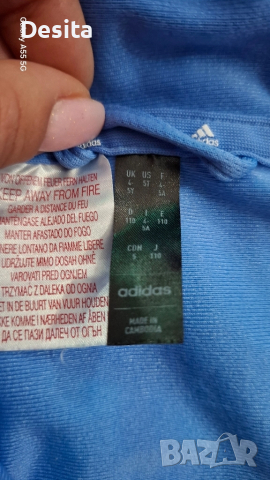 Детски анцунг Adidas, снимка 6 - Детски анцузи и суичери - 51994406