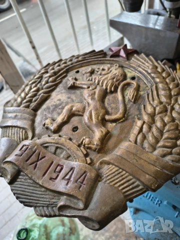 Бронзов герб НРБ