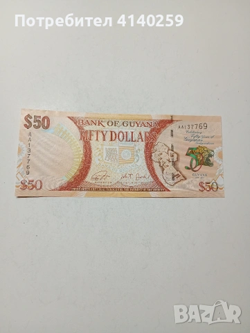 ГВИАНА БАНКНОТА 