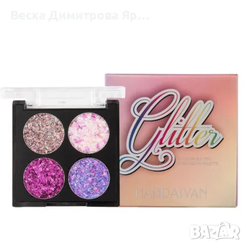 Водоустойчива диамантена палитра сенки за очи с 4 броя цвята Han Daiyan HZS335, снимка 10 - Козметика за лице - 47730598
