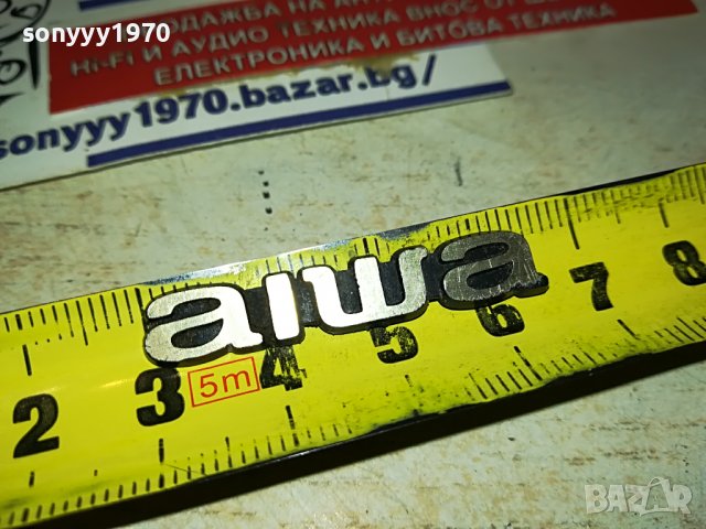 AIWA-ЕМБЛЕМА 0402231940, снимка 6 - Други - 39555442