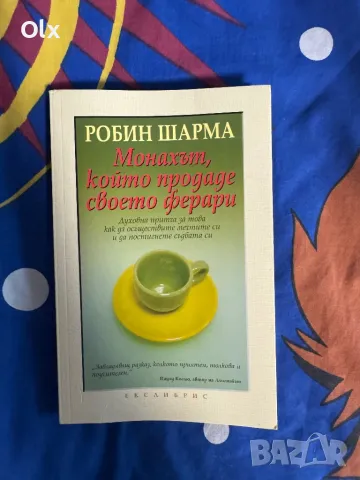 Учебници и книги , снимка 3 - Учебници, учебни тетрадки - 48560506