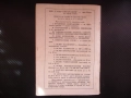 Театър 6/61 Актьорското изкуство Стефан Гецов Иван Шишман малките колективи радиотеатър полицейските, снимка 5