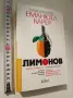 Лимонов Еманюел Карер, снимка 1