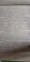 Работа с топографски карти на НАТО - Колектив, снимка 3