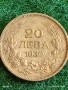 Сребърна монета 20 лева 1930г. Царство България Цар Борис трети за КОЛЕКЦИЯ 41161, снимка 6