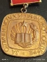 Соц значка За отличен успех и примерно поведение 54105, снимка 3