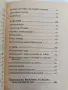Съчетаване на храните за здраве, снимка 7