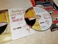 ПЕСНИ ЗА МАСА ЦД 2612251843, снимка 4
