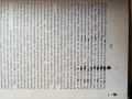 Срещи с Буров - Михаил Топалов - Памукчиев , снимка 6