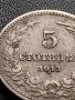 МОНЕТА 5 стотинки 1913г. ЦАРСТВО БЪЛГАРИЯ ФЕРДИНАНД ПЪРВИ ЗА КОЛЕКЦИЯ 35639, снимка 4