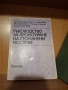 Книги по строително инженерство част II, снимка 10