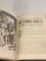 Стара библия с твърди корици на английски език   2/5, снимка 12