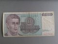 Банкнота - Югославия - 100 000 000 динара | 1993г., снимка 1 - Нумизматика и бонистика - 40460301