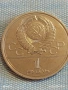 Юбилейна монета 1 рубла 1977г. СССР тема Летни олимпийски игри Москва 51071, снимка 2