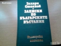 продавам томове на Карл Маркс и Енгелс  и др. книги, снимка 6