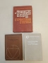 Изготовление стальных конструкций – А. А. Абаринов, Б. И. Гампель, Е. Л. Воронов, А. Д. Дедух, снимка 1