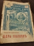 Антикварна.Цар Калояъ 1937 г., снимка 1