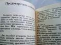 Полезни за дами, книги, снимка 4