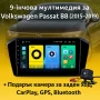 Мултимедия Android CarPlay за Volkswagen PASSAT B8 + ПОДАРЪК Камера, снимка 1