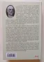 Димитър Маринов. Религиозни народни обичаи. Том 1 (2) - ново, твърди корици, снимка 2