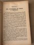 Българска граматика- Петър Калканджиев-1938, снимка 4