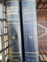 енциклопедии на руски и бг, снимка 4