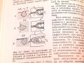 Абразивна обработка на металите част1 и 2. Техника-1979/80г., снимка 8
