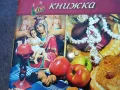 коледна книжка 1510240755, снимка 3