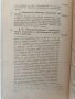 Курс по обща теория на правото 1932г, снимка 6