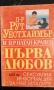 Книги за сексуалното възпитание и здраве на децата , снимка 5
