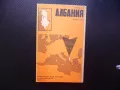 Албания атлас географска градове Балканският полуостров Тирана, снимка 1