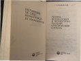 Русско-французский и французско-русский юридический словарь, снимка 2