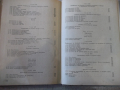 Книга "Дескриптивна геометрия - Н. Минков" - 308 стр., снимка 9