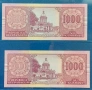 1000 гуарани 2005 Парагвай , снимка 2