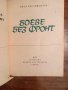 Библ."Невидимият фронт" 6 книги за 2 лв., снимка 6