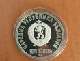 Сребърна монета 5 лева 1976 г ХРИСТО БОТЕВ, снимка 2