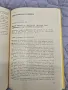 Ръководство за пректически упражнения с трактори и селскостопански машини, снимка 4