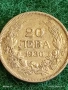 Сребърна монета 20 лева 1930г. Царство България Цар Борис трети за КОЛЕКЦИЯ 34823, снимка 6