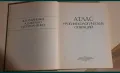 Атлас урогинекологических операций, снимка 2