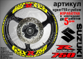Suzuki GSX R750 кантове и надписи за джанти sgsxr750-r-orange R 750, снимка 9