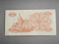 Банкнота - Украйна - 1 карбованец UNC | 1991г., снимка 2