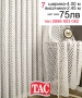 Красиви пердета-5.50 м, снимка 17