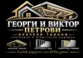 монтаж на гипскартон , снимка 1